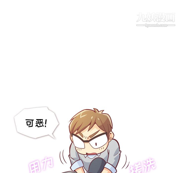 郑主任为何这样第9话