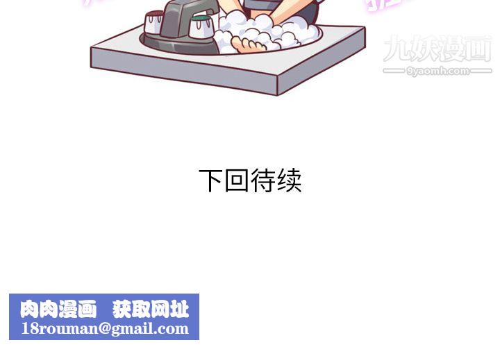 郑主任为何这样第9话