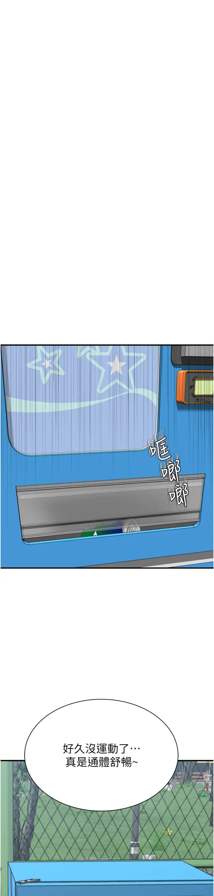 继母的香味第36话-「做个痛快」就对瞭!