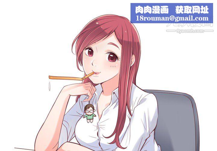 郑主任为何这样第10话