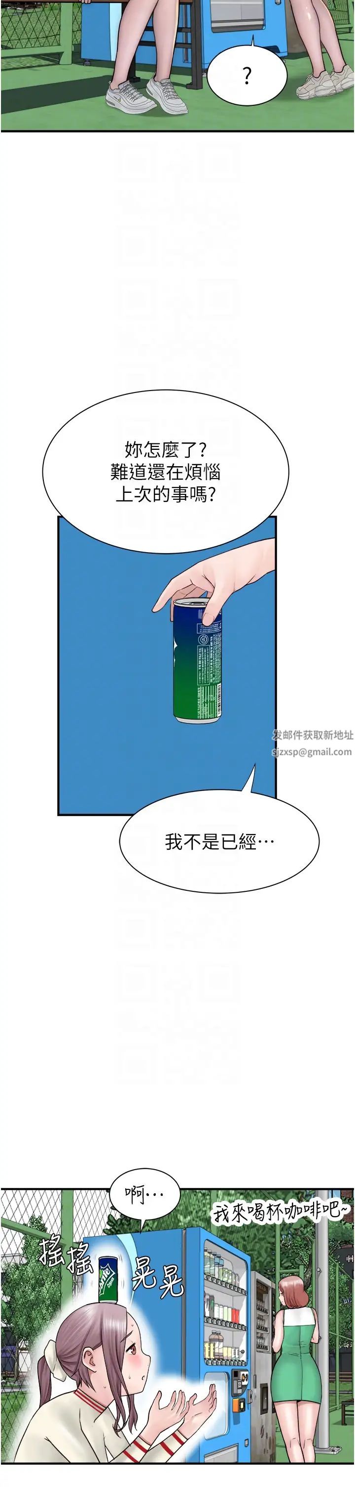 繼母的香味第36話-「做個痛快」就對瞭!