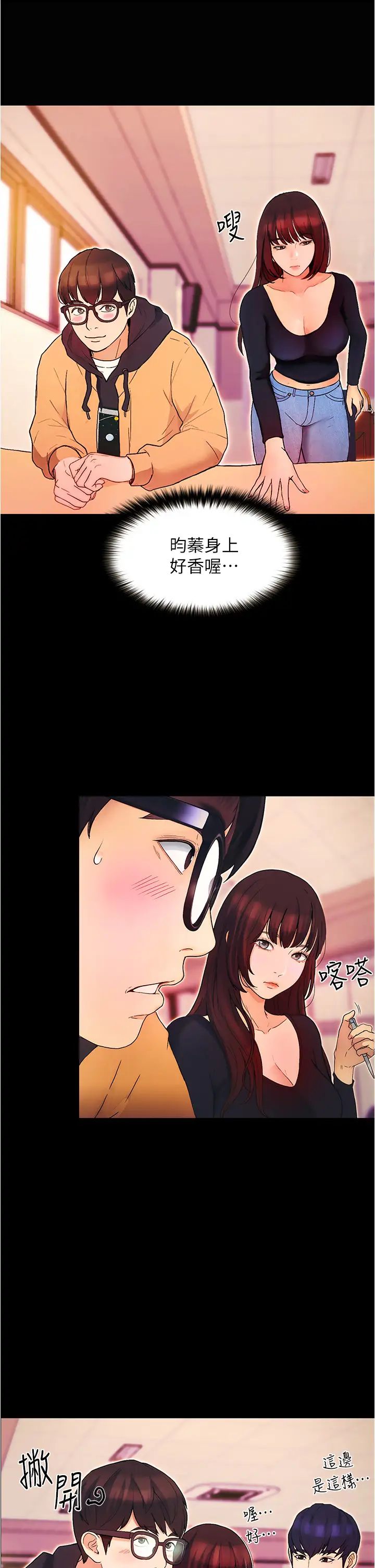 大学骑遇记第1话-上瞭大学就能跟女友打炮?