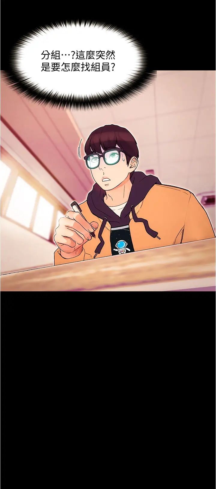 大学骑遇记第1话-上瞭大学就能跟女友打炮?