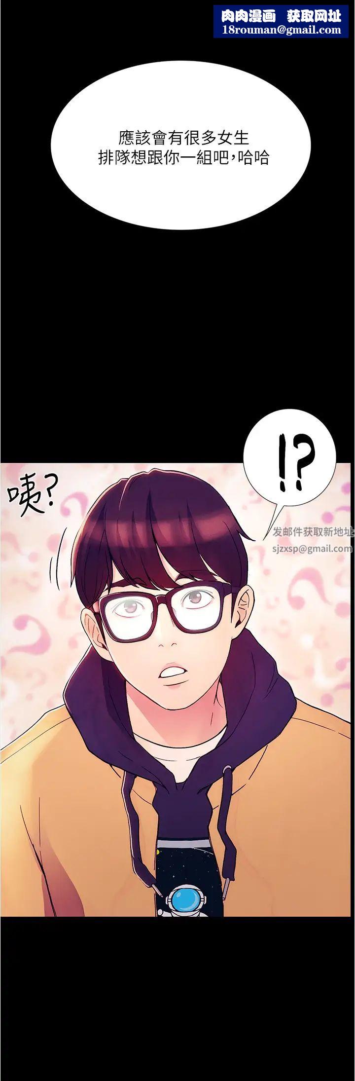 大学骑遇记第1话-上瞭大学就能跟女友打炮?