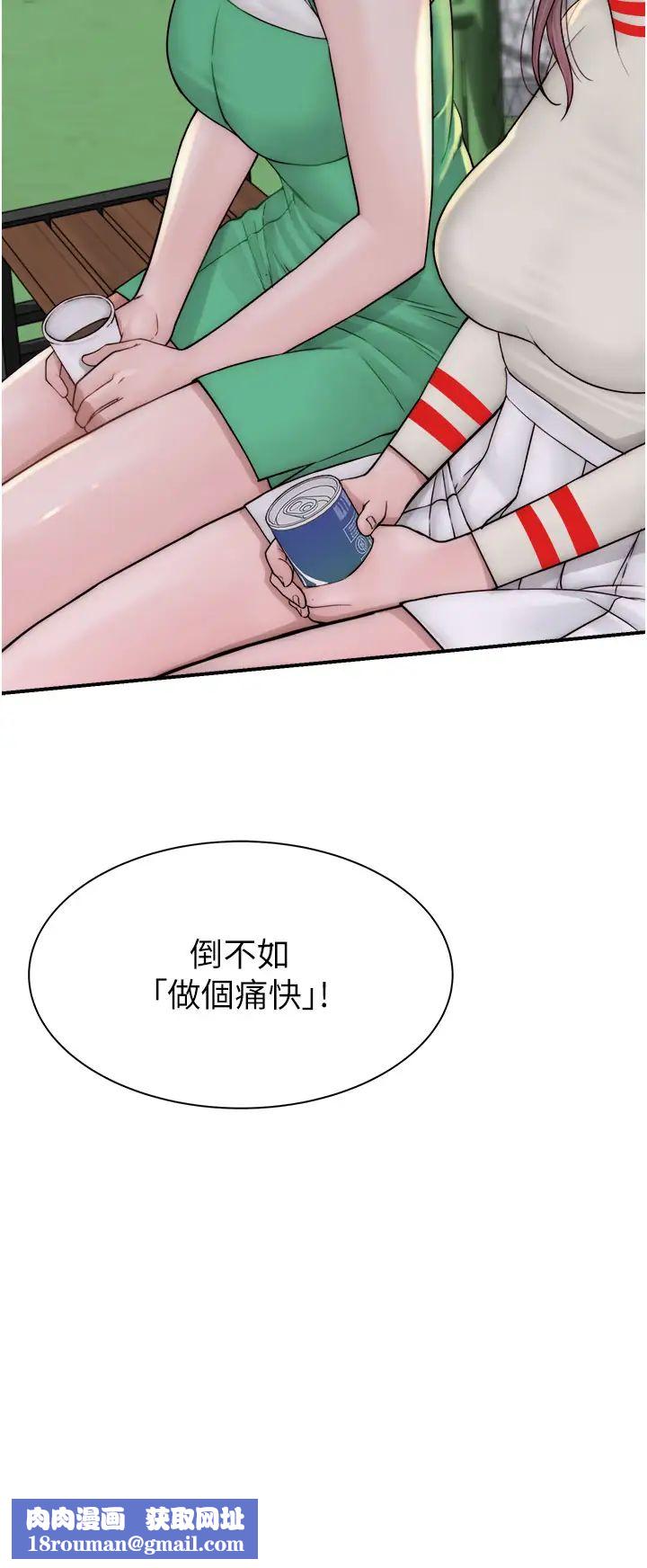 继母的香味第36话-「做个痛快」就对瞭!