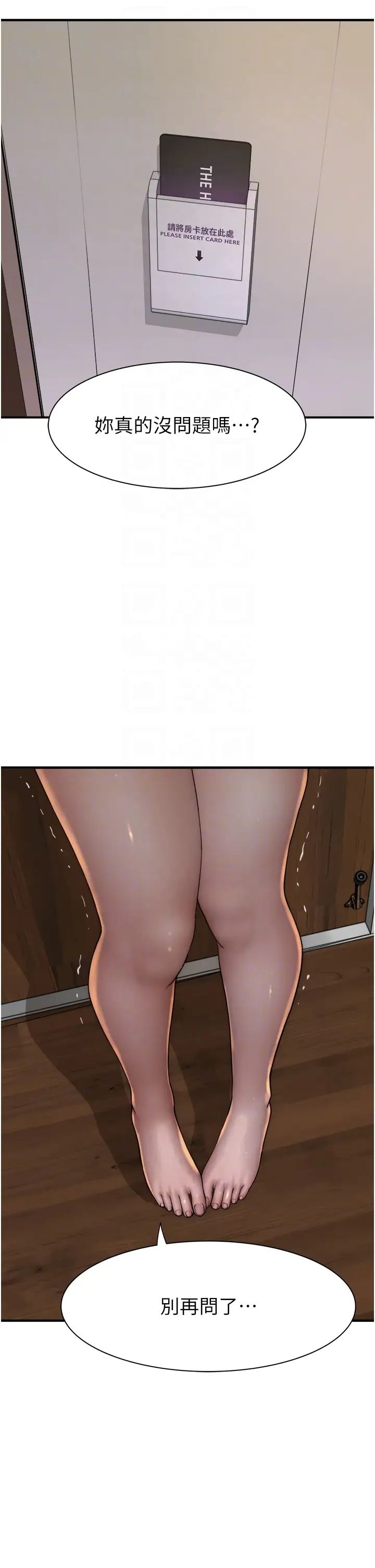 继母的香味第36话-「做个痛快」就对瞭!