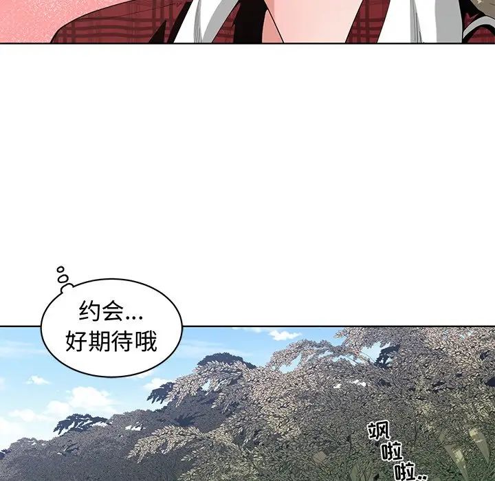 青梅竹马第14话