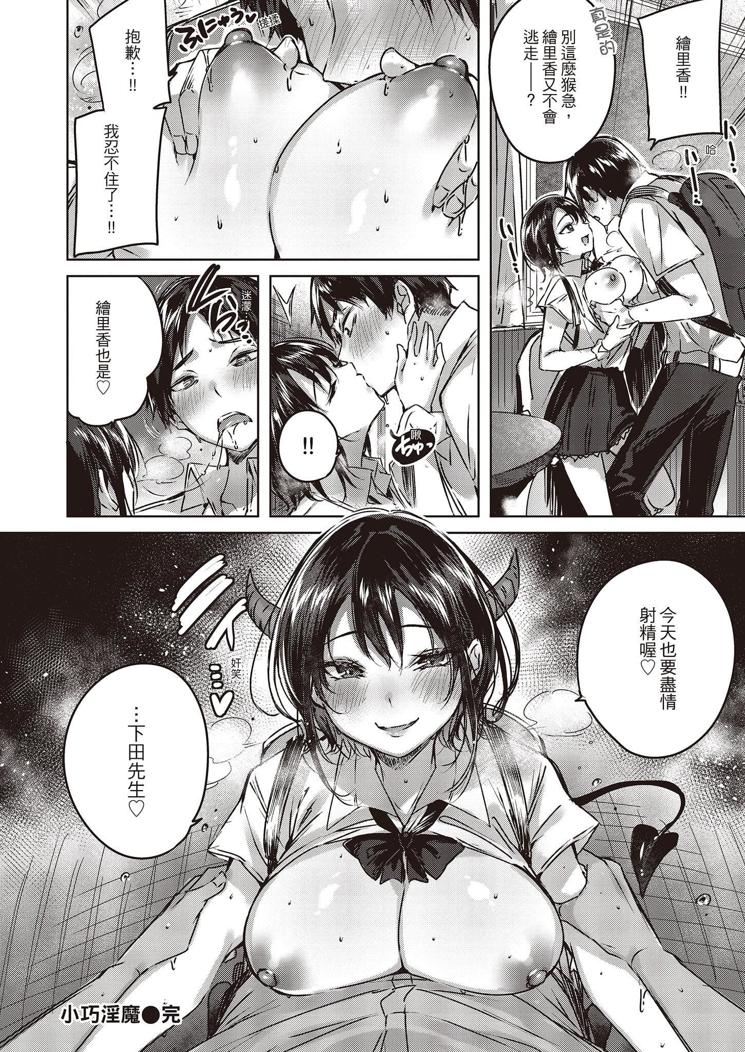 [kakao]なかだしストライク![中国翻訳][DL版][kakao]なかだしストライク![中国翻訳][DL版]