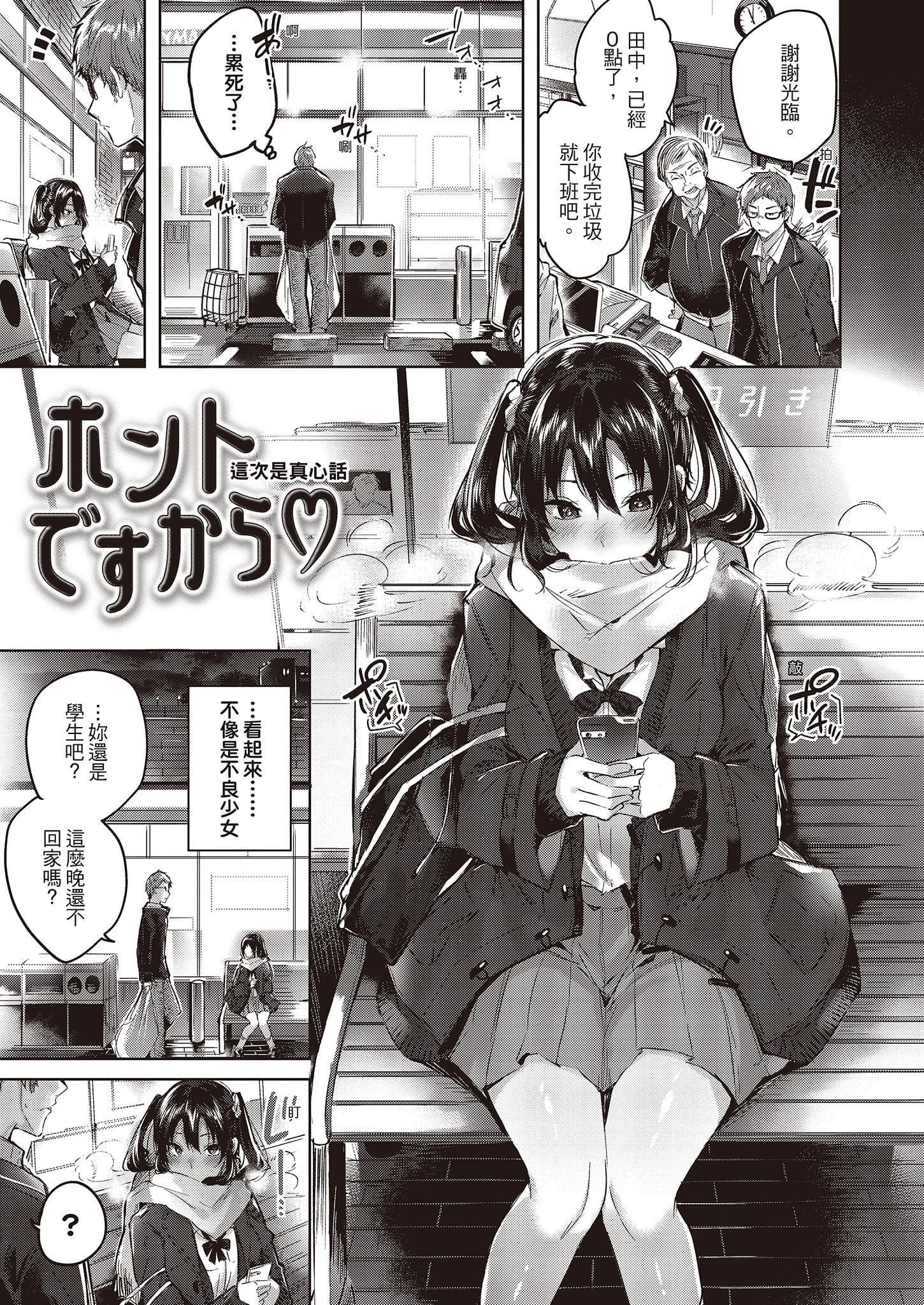 [kakao]なかだしストライク![中国翻訳][DL版][kakao]なかだしストライク![中国翻訳][DL版]