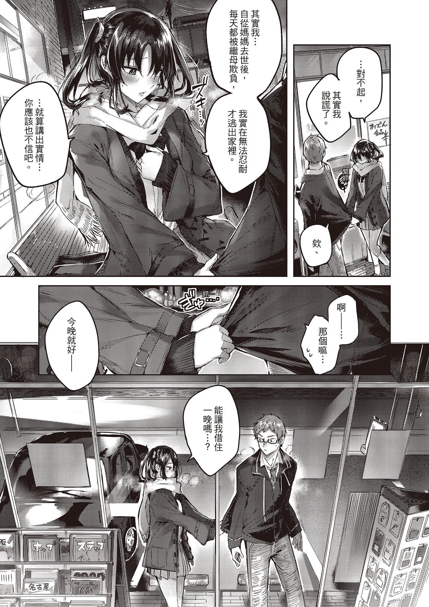 [kakao]なかだしストライク![中国翻訳][DL版][kakao]なかだしストライク![中国翻訳][DL版]