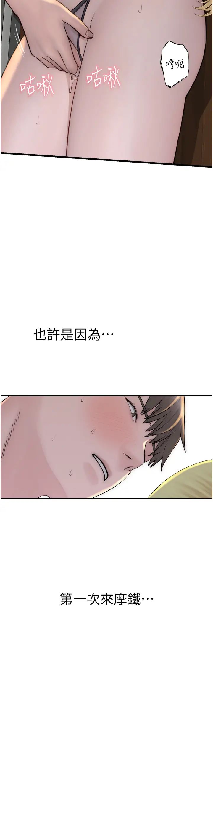 继母的香味第36话-「做个痛快」就对瞭!