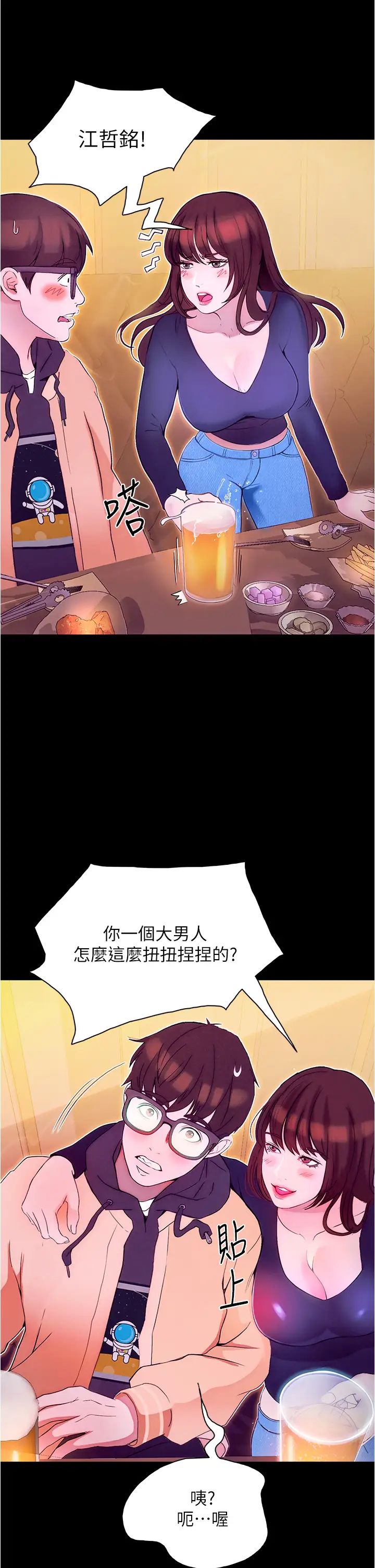 大学骑遇记第1话-上瞭大学就能跟女友打炮?