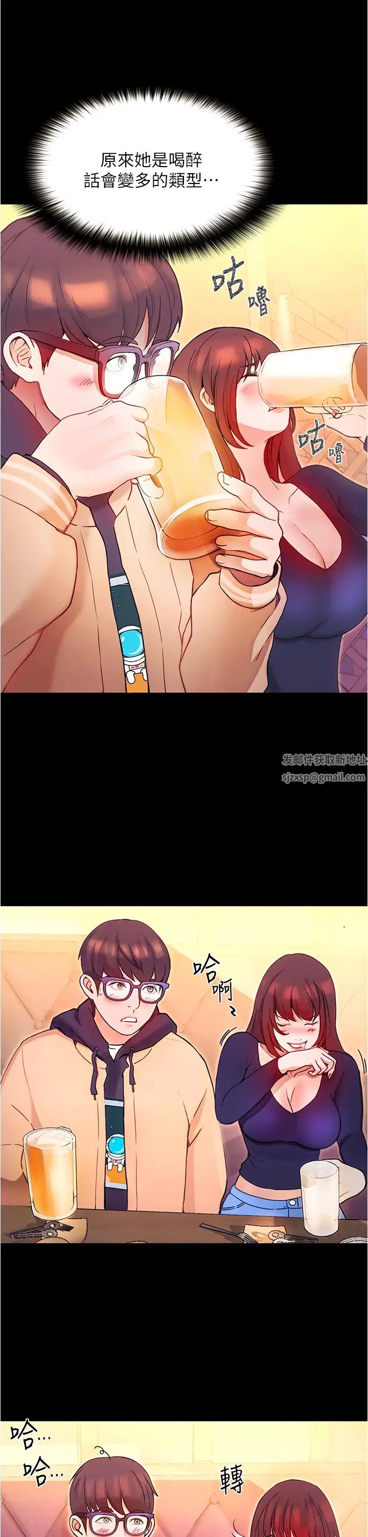 大学骑遇记第1话-上瞭大学就能跟女友打炮?