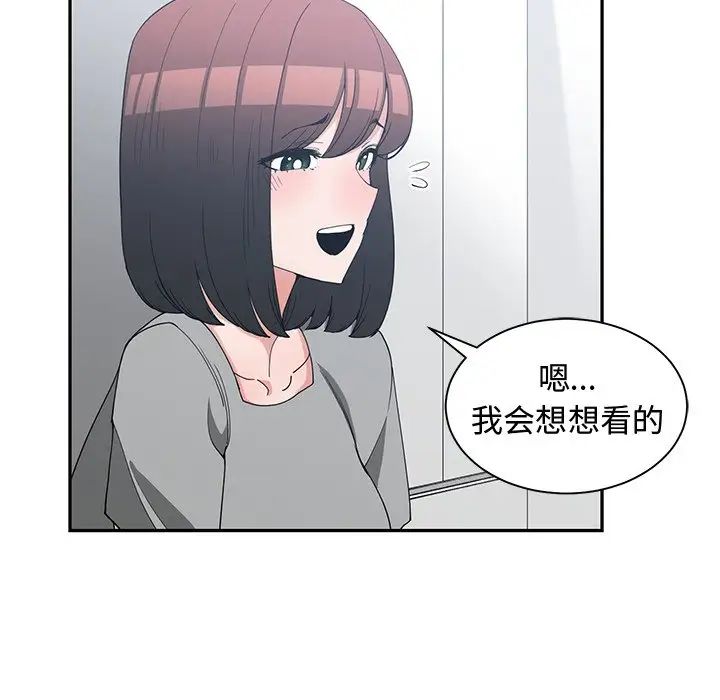 青梅竹马第14话