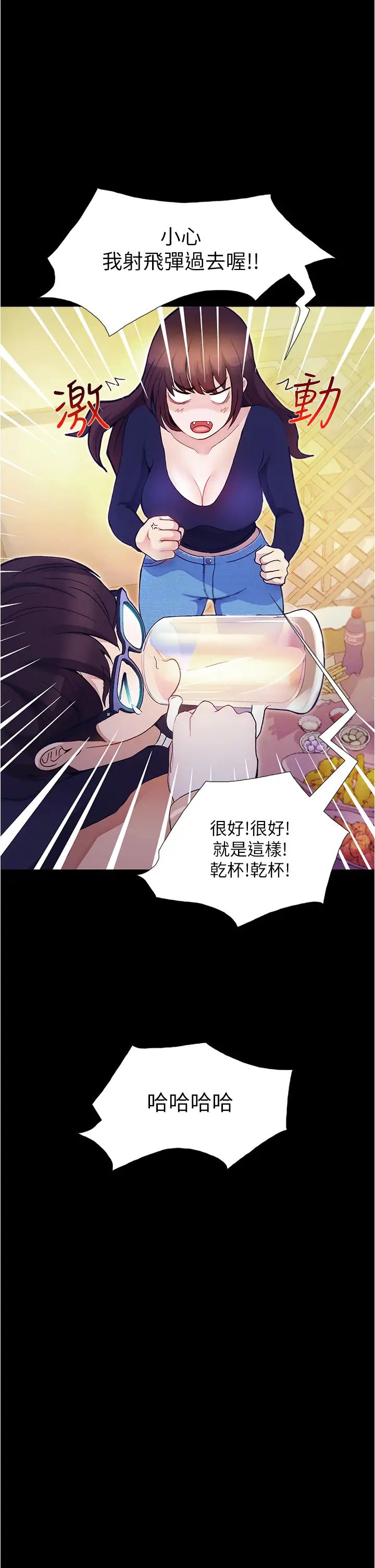 大学骑遇记第1话-上瞭大学就能跟女友打炮?