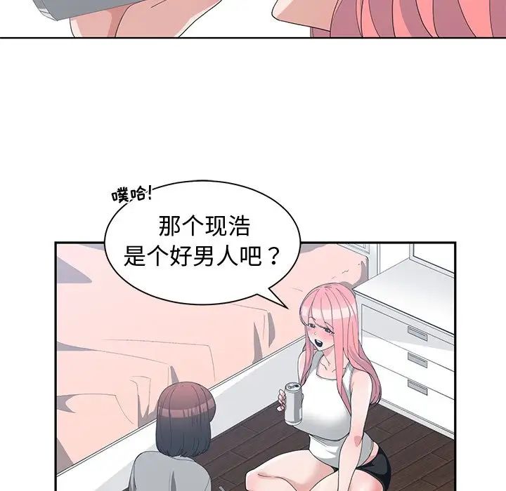 青梅竹马第14话