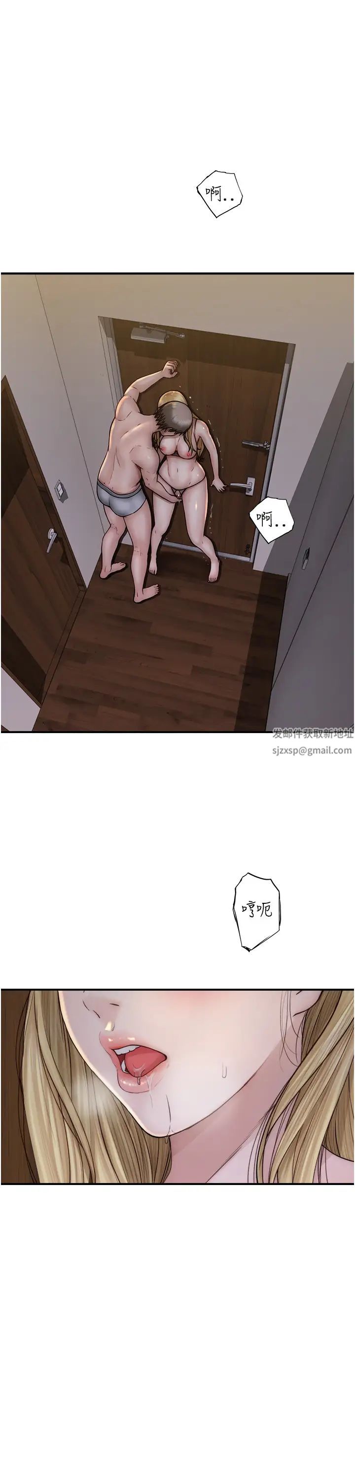 继母的香味第37话-你快点「进来」…