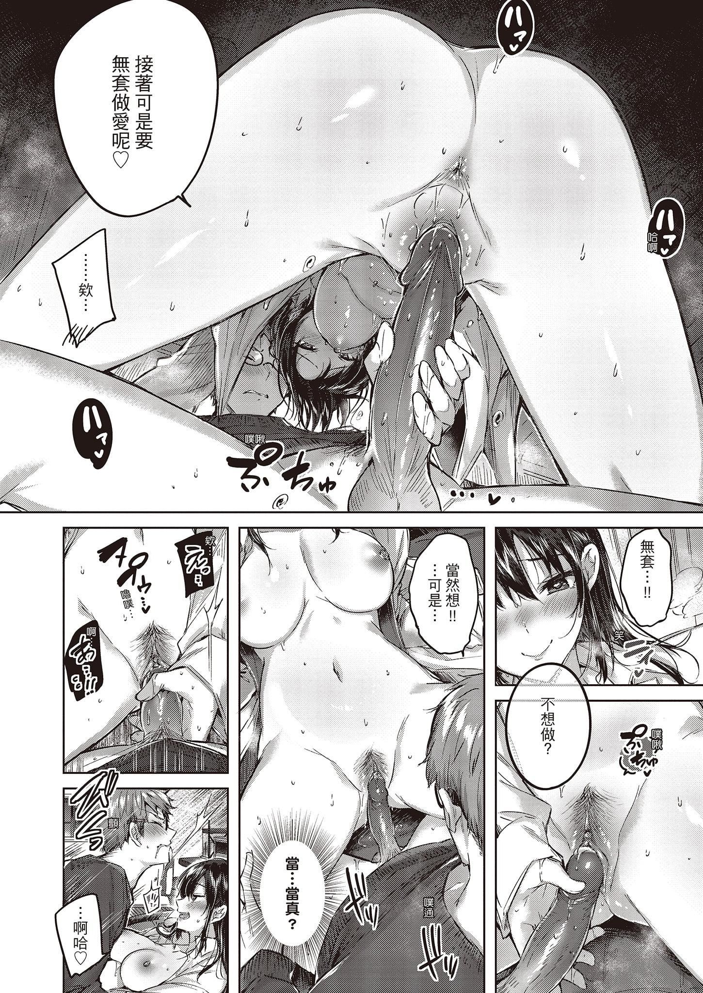 [kakao]なかだしストライク![中國翻訳][DL版][kakao]なかだしストライク![中國翻訳][DL版]