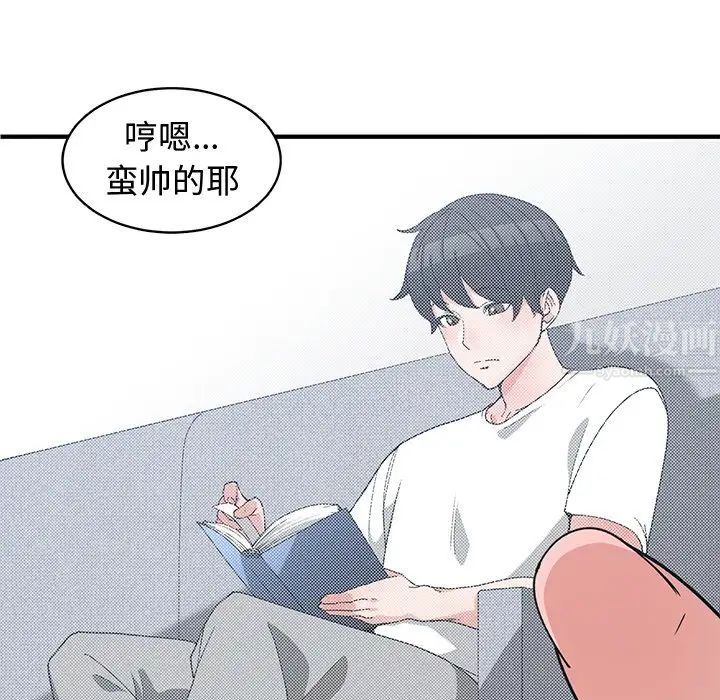 青梅竹马第14话