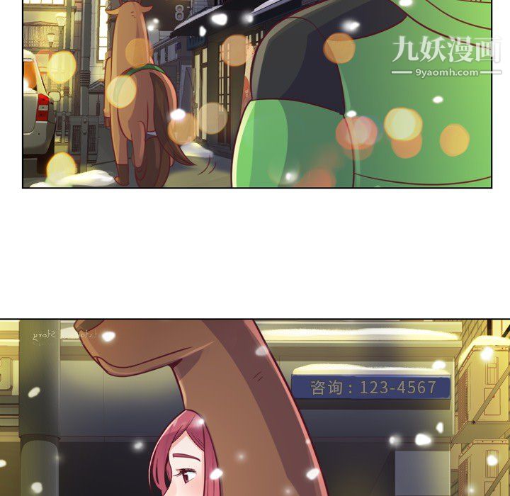 鄭主任為何這樣第10話