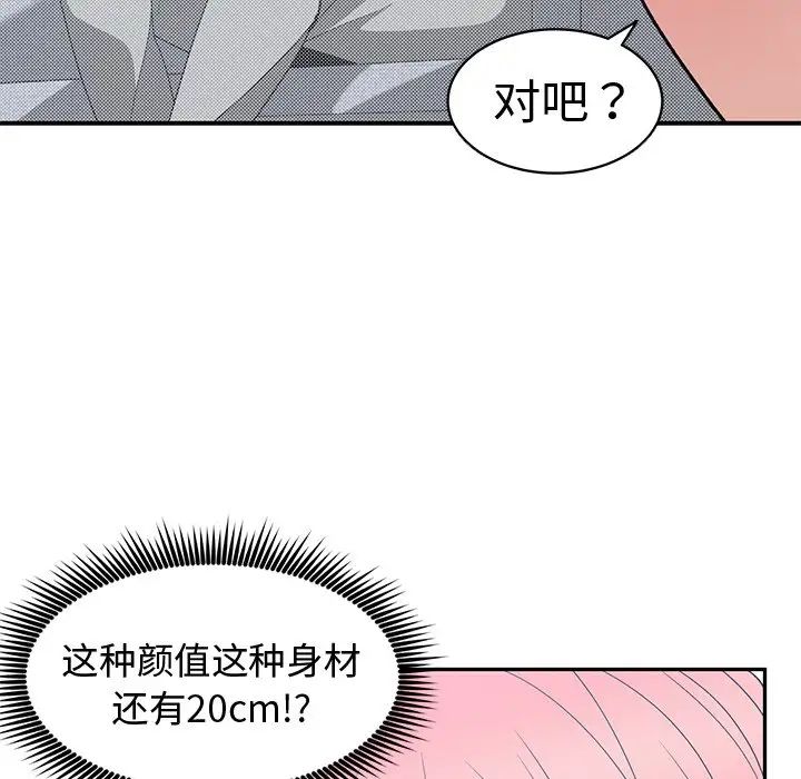 青梅竹马第14话