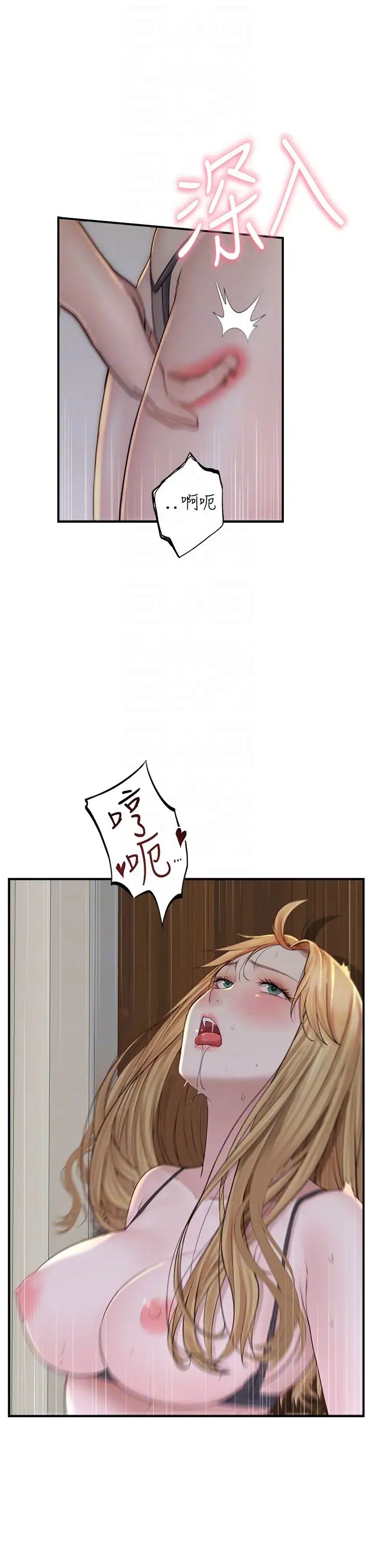 继母的香味第37话-你快点「进来」…