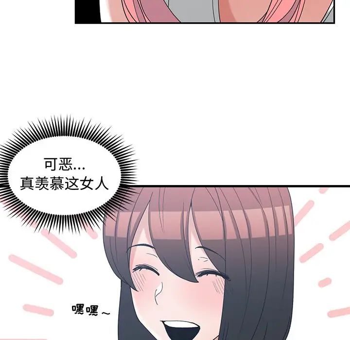 青梅竹马第14话