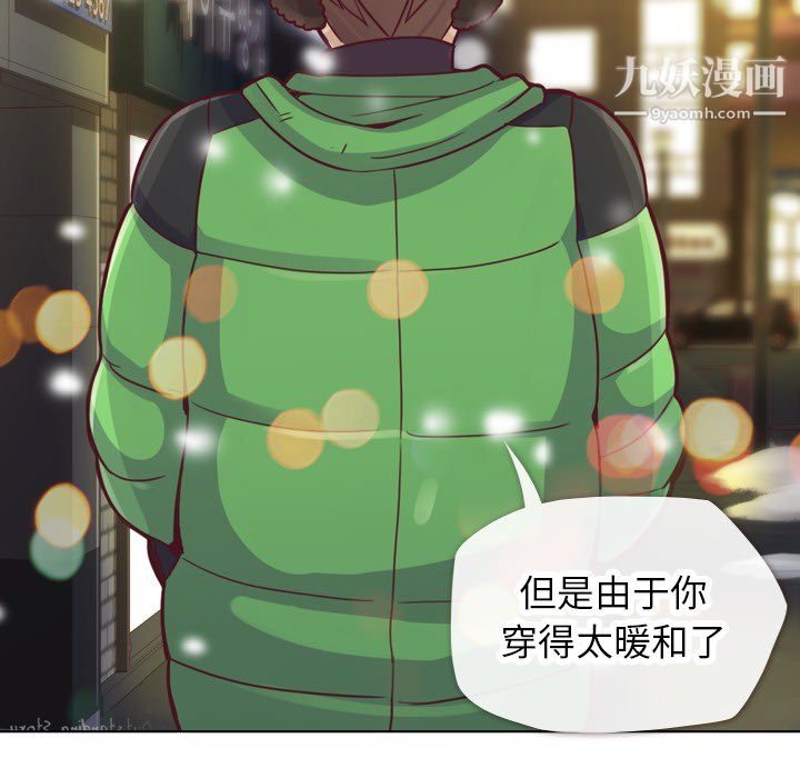 鄭主任為何這樣第10話