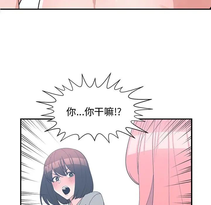 青梅竹马第14话