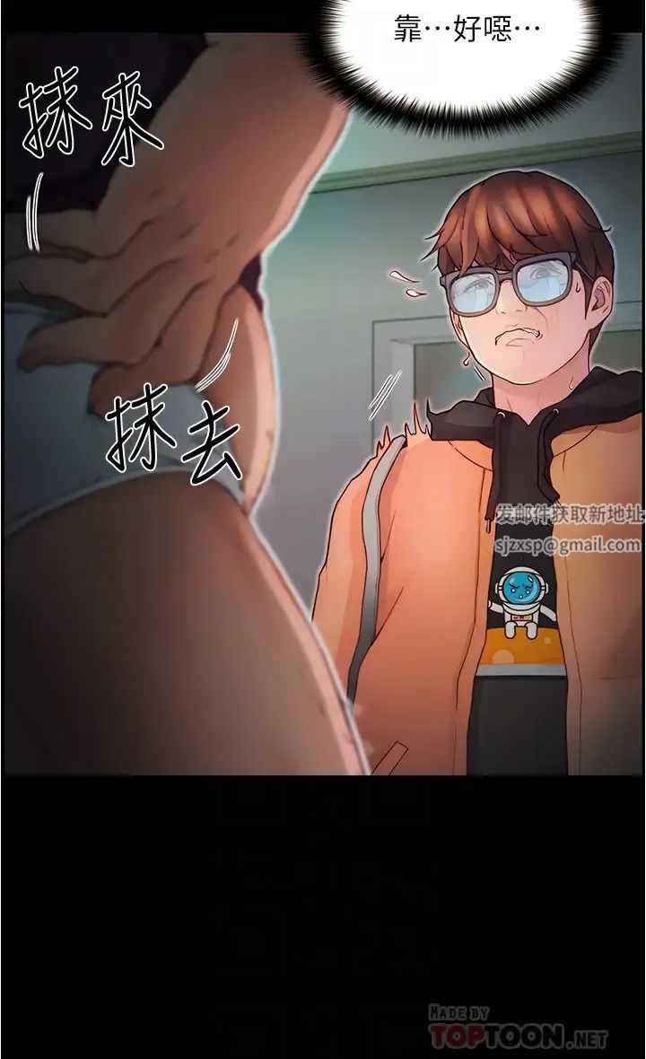 大學騎遇記第2話-跟女神在傢裡單獨續攤