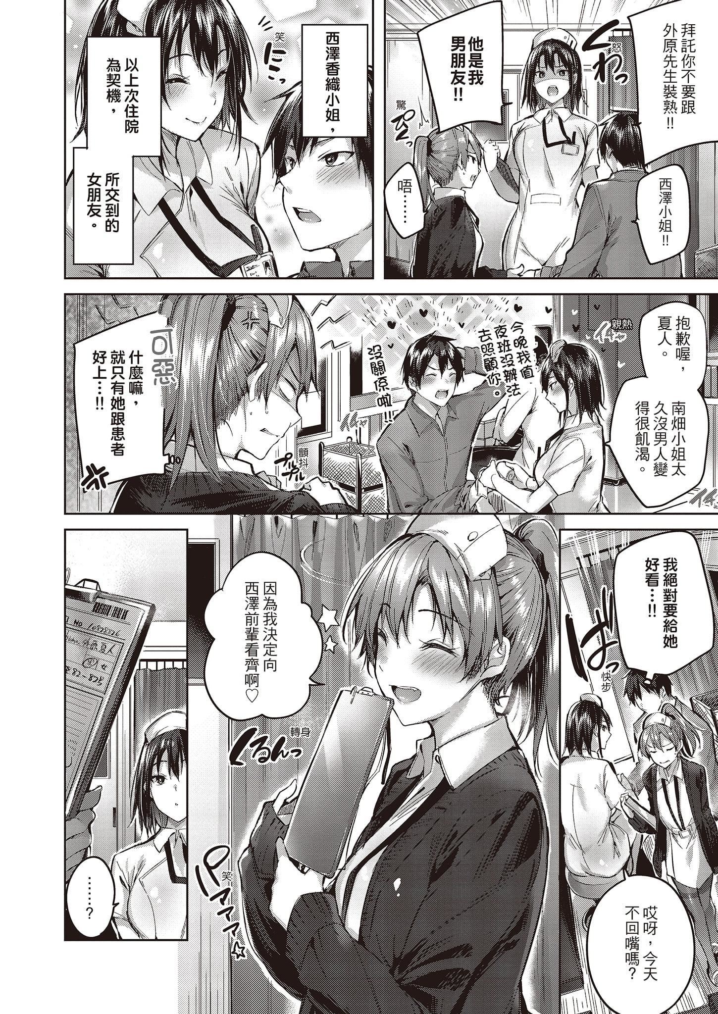 [kakao]なかだしストライク![中国翻訳][DL版][kakao]なかだしストライク![中国翻訳][DL版]