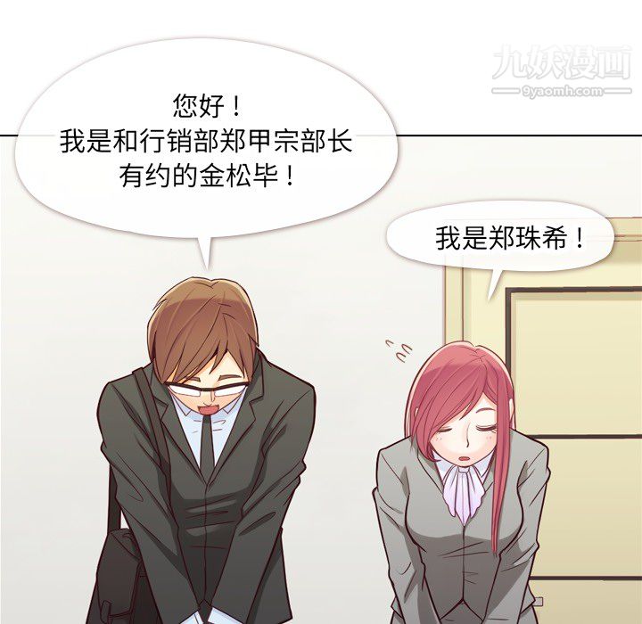 郑主任为何这样第11话