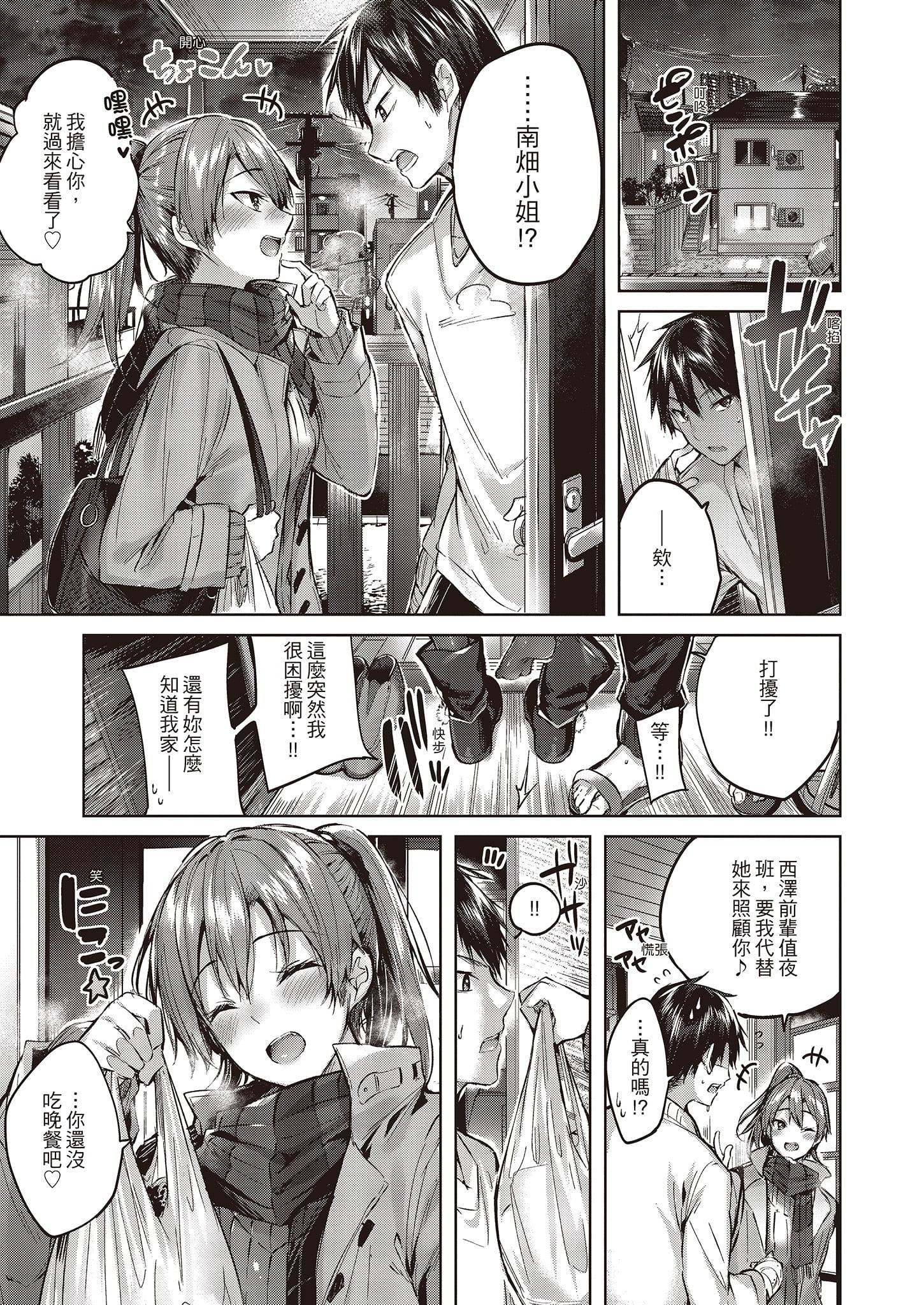 [kakao]なかだしストライク![中國翻訳][DL版][kakao]なかだしストライク![中國翻訳][DL版]