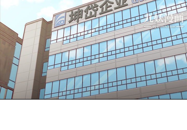 郑主任为何这样第11话