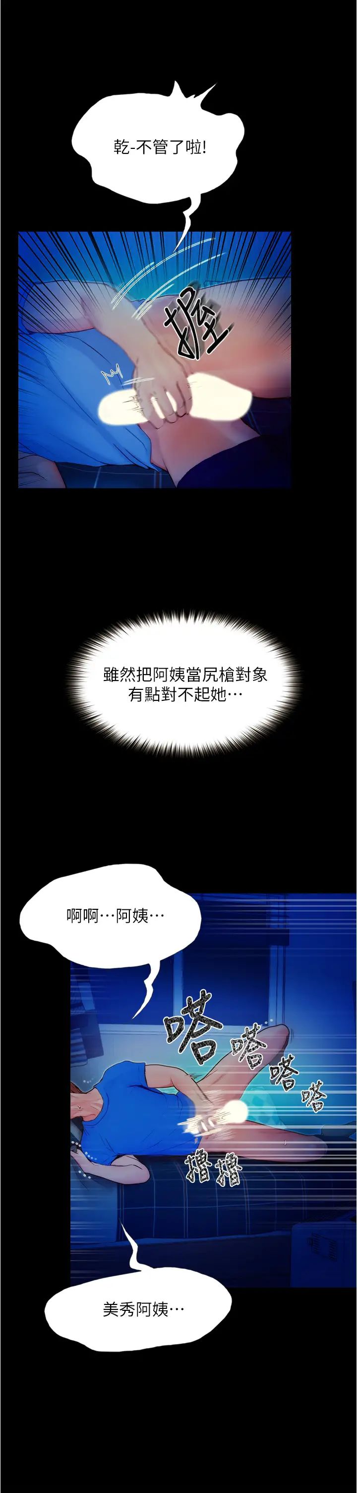 大學騎遇記第2話-跟女神在傢裡單獨續攤