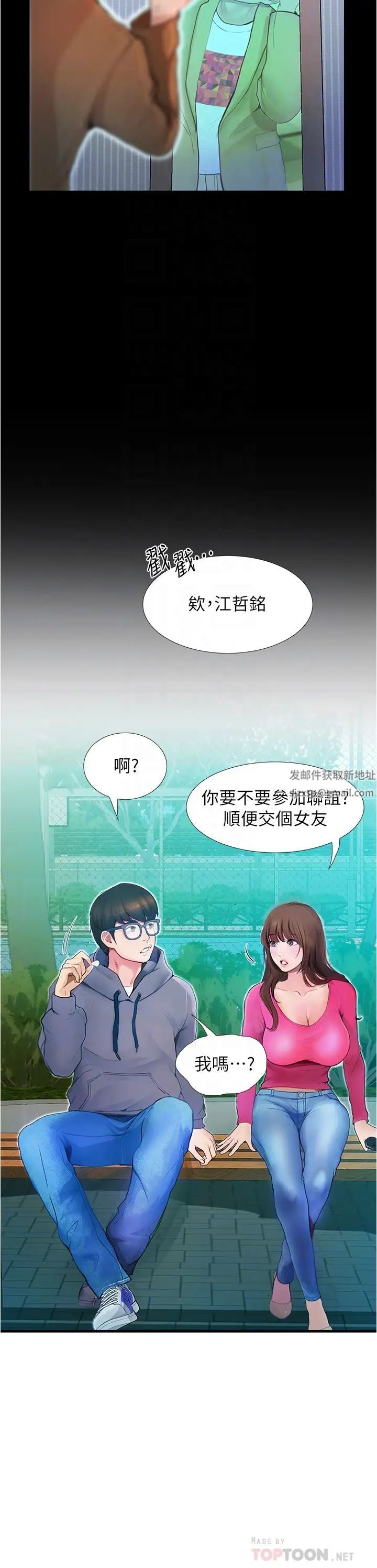 大学骑遇记第2话-跟女神在傢里单独续摊