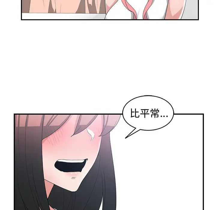 青梅竹馬第14话