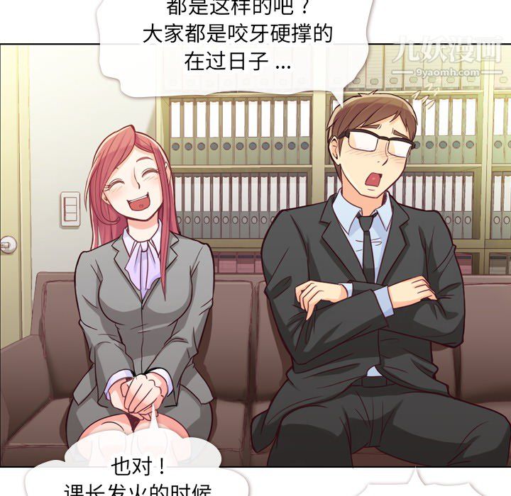 郑主任为何这样第11话