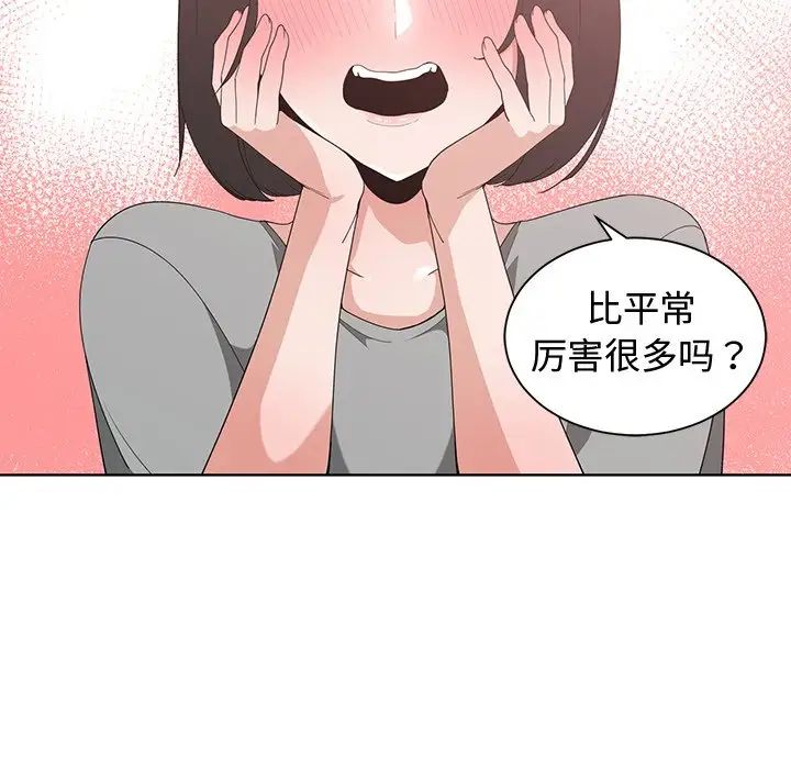 青梅竹马第14话