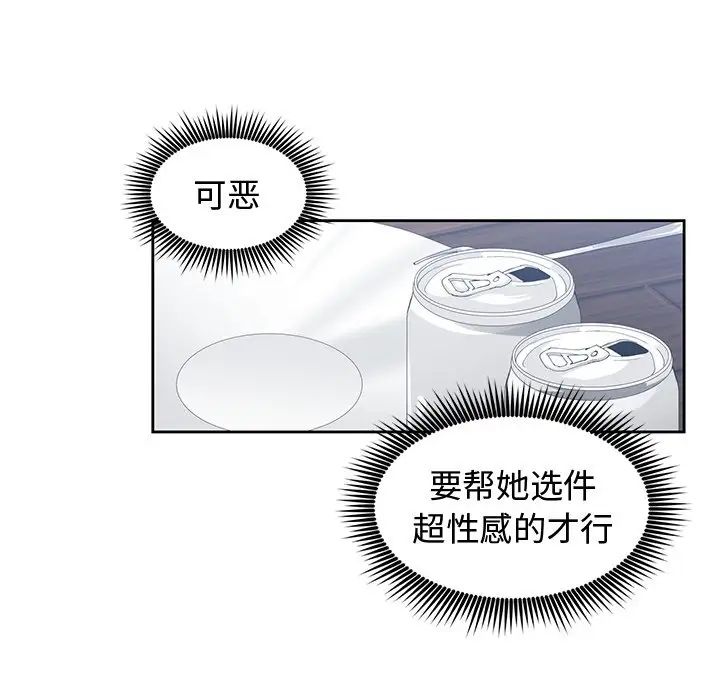 青梅竹马第14话