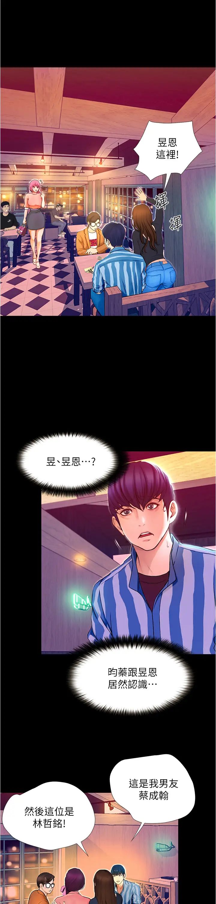 大學騎遇記第2話-跟女神在傢裡單獨續攤