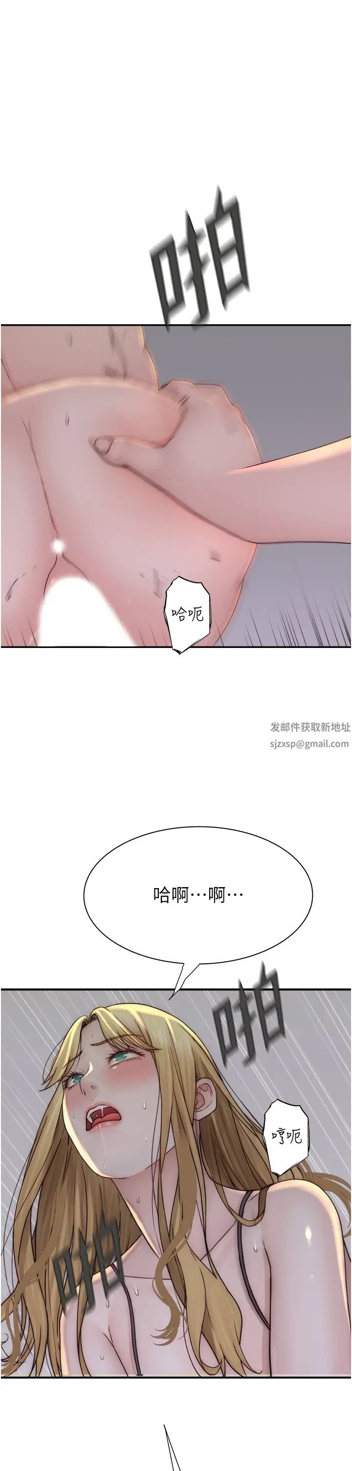 继母的香味第37话-你快点「进来」…