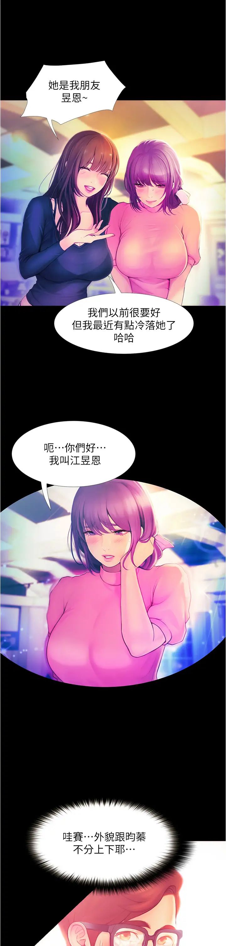 大学骑遇记第2话-跟女神在傢里单独续摊