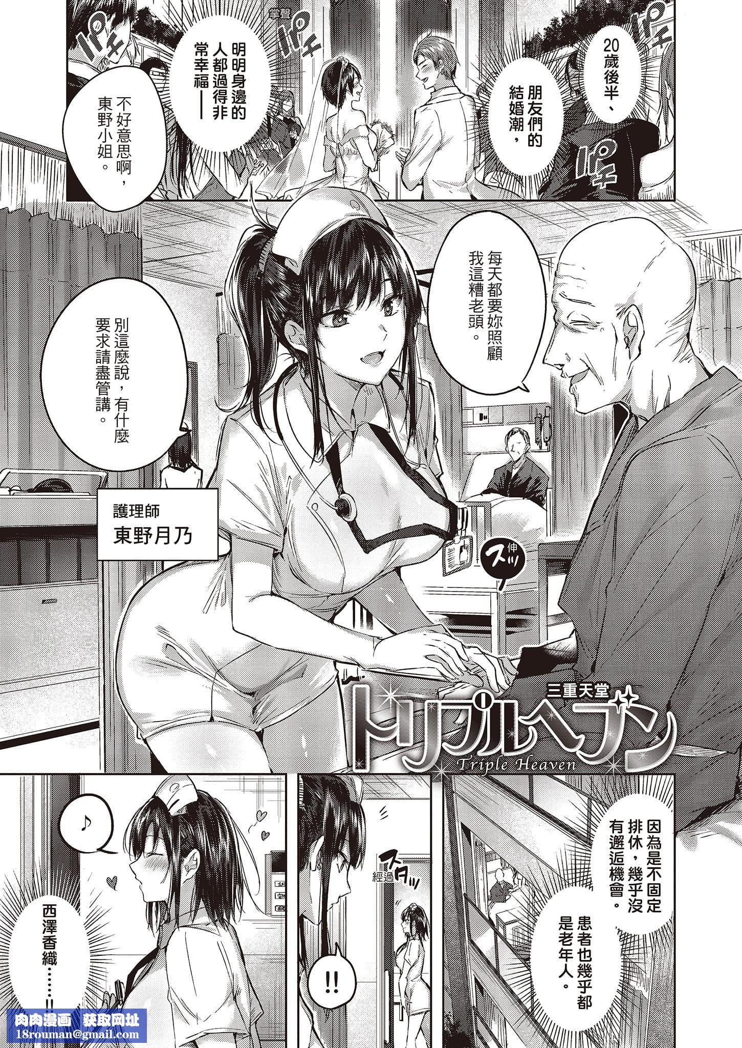 [kakao]なかだしストライク![中国翻訳][DL版][kakao]なかだしストライク![中国翻訳][DL版]