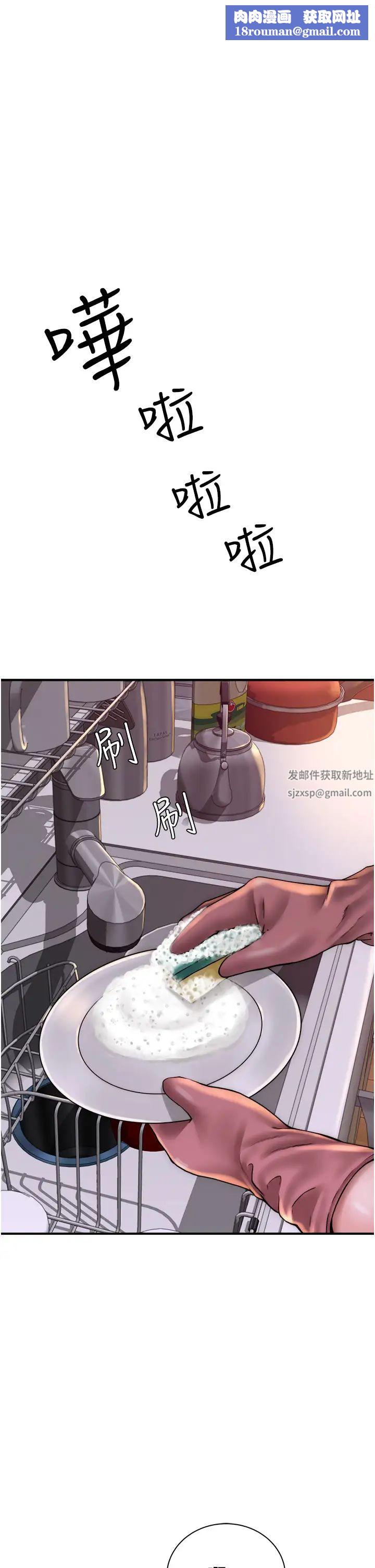 继母的香味第38话-别跟她那么好