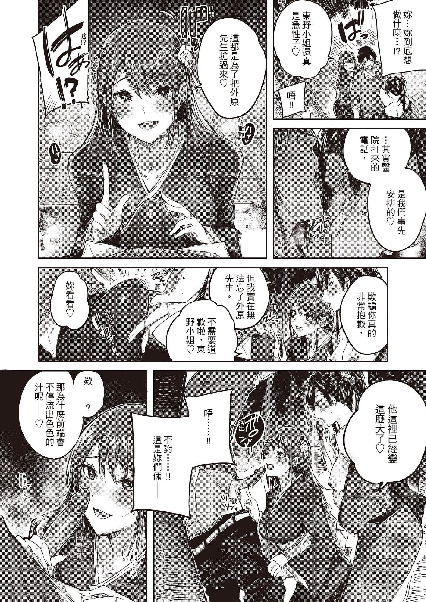 [kakao]なかだしストライク![中国翻訳][DL版][kakao]なかだしストライク![中国翻訳][DL版]