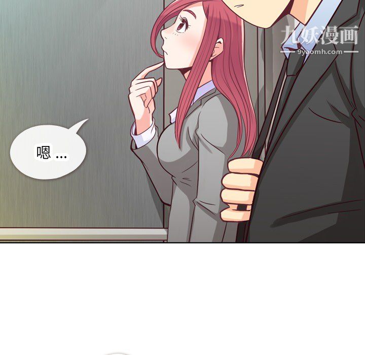 鄭主任為何這樣第11話