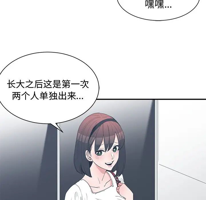 青梅竹马第15话