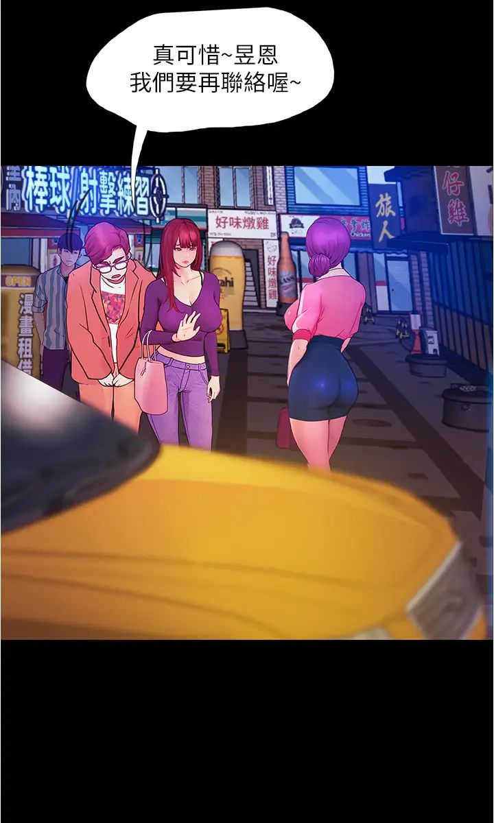 大學騎遇記第2話-跟女神在傢裡單獨續攤