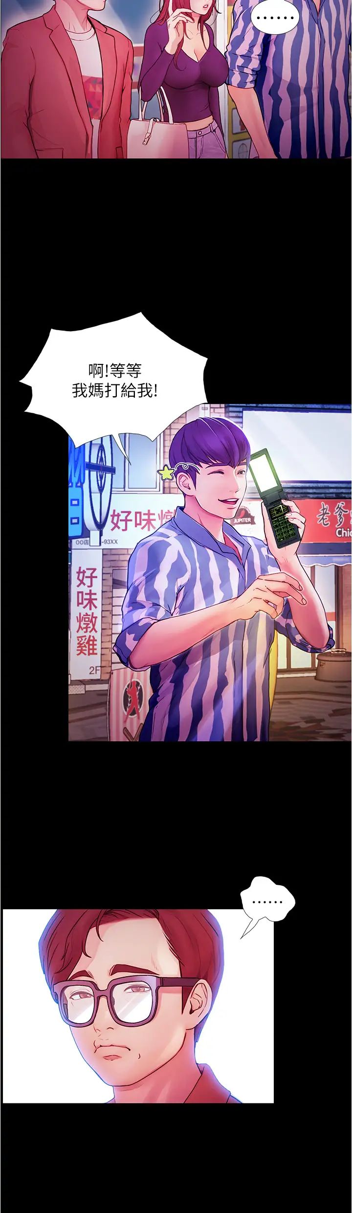 大学骑遇记第2话-跟女神在傢里单独续摊